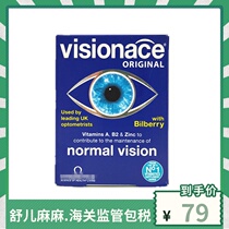 British imported Vitamins Vitabel Visionace multivitabel to protect eyesight * 1 Boxed