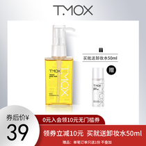  TMOX TMOX Deep cleansing Makeup Remover oil Moisturizing gentle deep cleansing eyes lips and face Three-in-one