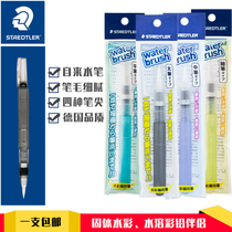 German STAEDLER sched building watercolor pen 949 fountain pen water soluble color lead solid watercolor companion brush pen