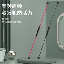  Feilix Fitness stretch stick Feilix stick Feilix sports fat-burning tremor stick Removable training tremor stick