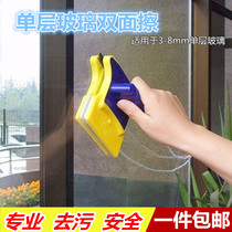 Douyin washing Polish 2018 new double-sided window artifact household paint glass scraper housework cleaning