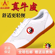 Summer leather breathable Taiji shoes women mens bull tendon Tai Chi special soft cowhide training shoes martial arts training shoes