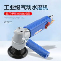 3 inch 4 inch water injection type pneumatic water mill non-Electric Cloud Stone machine jade marble polishing machine polishing machine