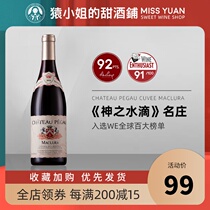 RP92 points WE The worlds top 100 water droplets of God winery Pegao Maclaura dry red wine Red wine