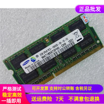 Samsung 2G 2RX8 PC3-10600S DDR3 1333 Notebook memory bar M471B5673FH0-CH9