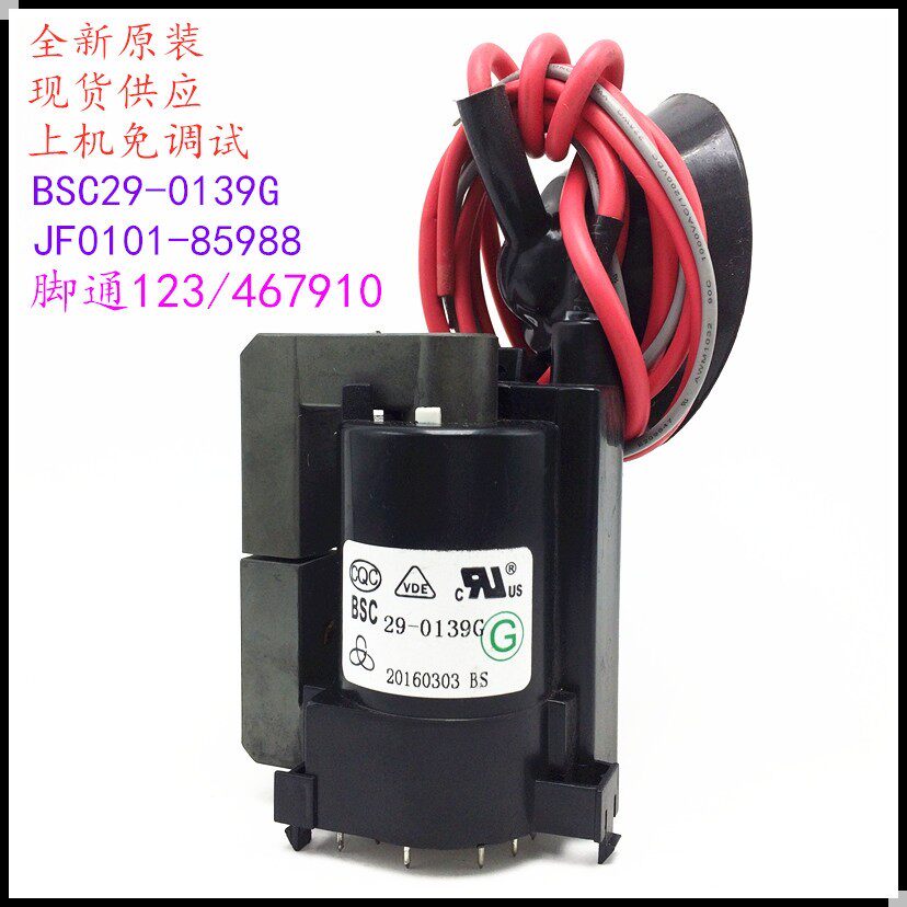 Applicable Haier TV High pressure pack BSC29-0139G JF0101-85988 color line output transformer