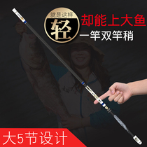 Fishing Rod hand rod carbon light and hard 28 tunes Crucian Fishing rod carp Rod 5 4 6 3 7 2 m fishing rod fishing gear