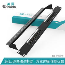 Inman (Enmane) class 5 Super Class 6 network distribution frame 16 port 19 inch 1U with dust door RJ45 Engineering Network cable cat 6a 10 million cable non-free with module rear
