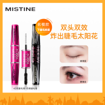 Thailand Mistine4D double head mascara female waterproof long thick curly small brush head fine non-smudging