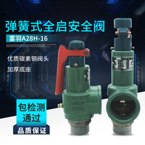 Spring-type full-start safety valve Fuyu DN80DN65 air storage tank steam boiler adjustable pressure relief valve A28H-16