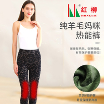Red willow 608 wool pants womens four layers thickened loose cotton pants high waist deep file knee warm pants old size middle-aged