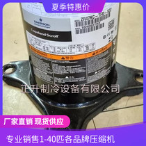 ZR47KC-TFD-522 brand new original Cart Compressor 4 HP Air Conditioning Compressor