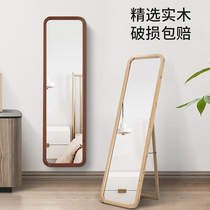 Oudian Fan solid wood dressing mirror bedroom mirror full-length mirror wall hanging home simple wall fitting fitting floor mirror