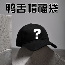 Street addiction original trendy brand men and women couples personality hip-hop curved brimmed hat fashion simple sports sunshade cap blessing bag