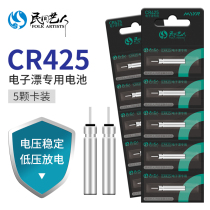 Folk artist electronic drift CR425 fish float float buoy special battery Our shop universal luminous drift battery