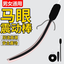 Horse eye irritation supplies for male and female horse eye jumping rods adult flirting fun props to teach couples cr