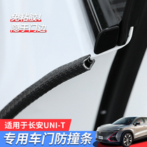 Changan gravity UNI-T door anti-collision strip unit door edge anti-scratch anti-scratch anti-collision modified exterior special rubber strip