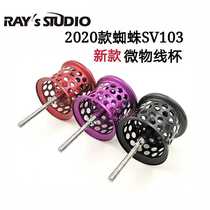 Talk about Luya new Dawa 20 TATULA SV modified thread Cup Spider sv micro modified thread Cup