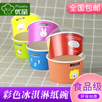 Disposable ice cream paper bowl with lid 180ml small ice cream ball paper cup 85 thick pudding cup ice cream bowl