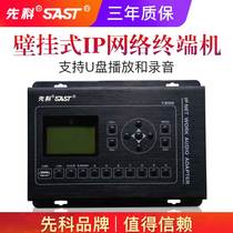 SAST Shchenko A20 IP Digital Network Wall-mounted Terminal Public Broadcasting System Digital Decoder Terminal