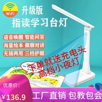 Smart table lamp learning special boys rechargeable girl cute children alarm clock eye protection anti-myopia plug-in dual-use