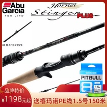 Abu Abu bumblebee MGS microguide ring PLUS Luya rod handle straight handle fishing rod spot