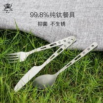 Outdoor titanium tableware knife fork and spoon three-piece four-piece set antibacterial health does not rust pure titanium picnic tableware travel portable