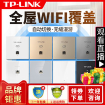 TP-LINK86 TL-AP1202I 100M port home villa hotel enterprise-class 5G dual-band wifi high-speed tplink wireless AP panel AP1200