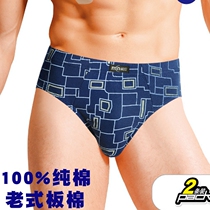4 Article Minnu Mens triangular underpants All cotton bottom pants Underpants Triangular Pants Head Loose Breathable Shorts Pure Cotton Bottom Pants 1448