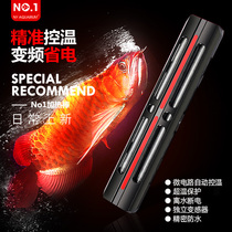 American No1 fish tank heating rod automatic constant temperature frequency conversion power saving turtle tank small heating Rod Heater