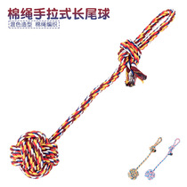 Dog Rope Toy Small and Medium Dog Training Interactive Rope Toy Hand Pull Long Tail Cotton Rope Ball Wear-resistant Dog Toy Ball