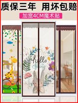 Dormitory curtain paste warehouse magnet bar partition curtain kitchen special summer Store net red ins Wind Velcro