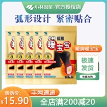 Japans Kobayashi Pharmaceutical warm baby warm foot paste winter self-heating sole warm paste artifact insole heating warm paste