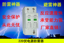 ABD Surge Protector Surge protector Power surge arrester 220V 380V Power Surge arrester