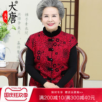 Middle-aged and elderly vest female mother Tang suit vest plus velvet thickened grandmother autumn 60-year-old 70-year-old wife waistcoat