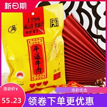 Yunqing Pingyao Beef A Xiangshan West Special Marinated Beef Cooked Food Vacuum Packaging Instant Fitness Food