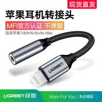 Green United Apple 7 headset adapter for iphone7p eight plus Apple 11XR universal mobile phone headset