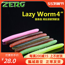ZERG Worm LazyWorm4 inch WeakWorm4 8 inch Noodle Worm Soft Bait Soft Worm 10 Bass Carp Bait