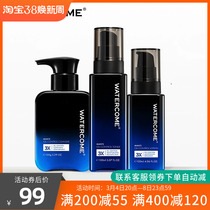 Water nutmeg skin care suit for skin wet skin moisturizing men skin care