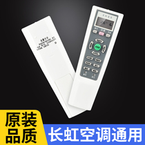 The application of Changhong Changhong air conditioning remote control is applicable to general-purpose original floor-standing air conditioner KK10A KK31A 9A 22A 29A 28A KKCQ-1