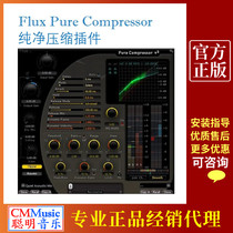 Flux Pure Compressor V3 Pure Compressor Plug-in Genuine Effects Post-production Mix