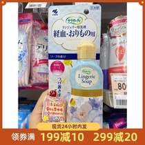 Spot Japans local Kobayashi pharmaceutical underwear laundry detergent underwear cleaning agent detergent to remove blood stains 120ml