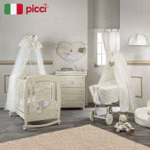 Picci Italy imported baby bed bb bed Solid wood splicing bed multi-function cradle bed Amelie