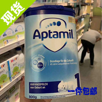 The new version of German Melaleuca Aptamil Aitamil baby milk powder 1 stage 0-6m 800g