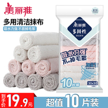 Beautiful Ya rag 10 pieces of housework cleaning absorbent household not easy to lose hair car restaurant commercial dishcloth