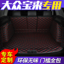 Volkswagen Bora special trunk mat 18 19 models of Volkswagen Bora fully surround car trunk mat tail box mat