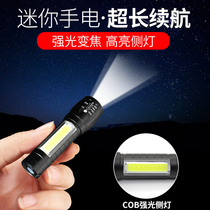 COB mini flashlight USB rechargeable strong light zoom small flashlight portable waterproof home LED super bright lighting