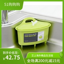 South Korea Changxin ChangSin sink corner with cover garbage drain basket Kitchen Pool Wet Trash Containing bucket