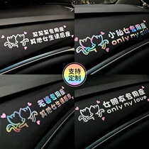 Can be changed word co-driver car sticker wife wife special seat car sticker girlfriend sticker text little fairy