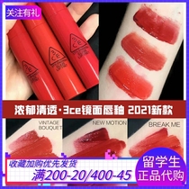 Korea 3CE new products nourishing juice glass mirror lip glazed sugar gourd mouth red BREAKME explicit retro water light